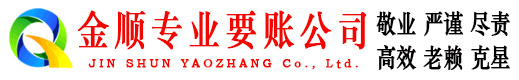 连平清债公司